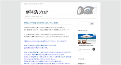 Desktop Screenshot of blog.supiken.com